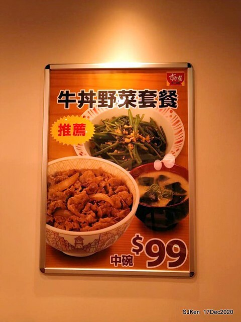 Beef & chicken rice , Japanese restaurant, すき家(SUKIYA) , Taipei, Taiwan, SJKen, Dec 17 , 2020