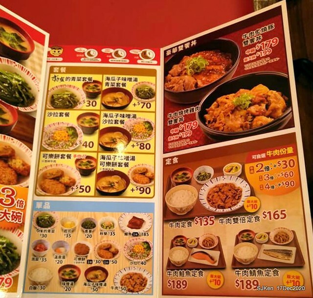 Beef & chicken rice , Japanese restaurant, すき家(SUKIYA) , Taipei, Taiwan, SJKen, Dec 17 , 2020