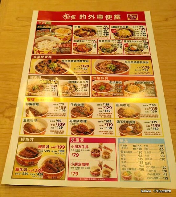 Beef & chicken rice , Japanese restaurant, すき家(SUKIYA) , Taipei, Taiwan, SJKen, Dec 17 , 2020