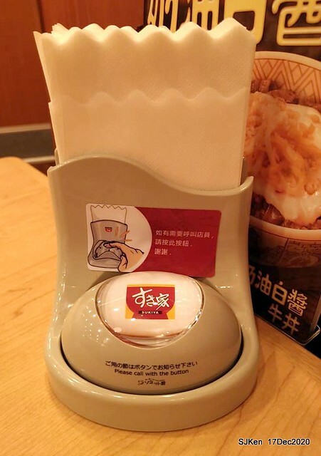 Beef & chicken rice , Japanese restaurant, すき家(SUKIYA) , Taipei, Taiwan, SJKen, Dec 17 , 2020