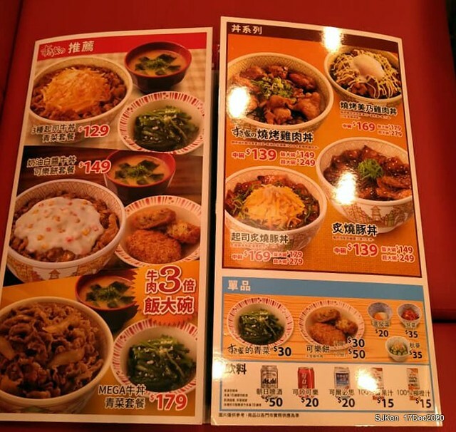 Beef & chicken rice , Japanese restaurant, すき家(SUKIYA) , Taipei, Taiwan, SJKen, Dec 17 , 2020