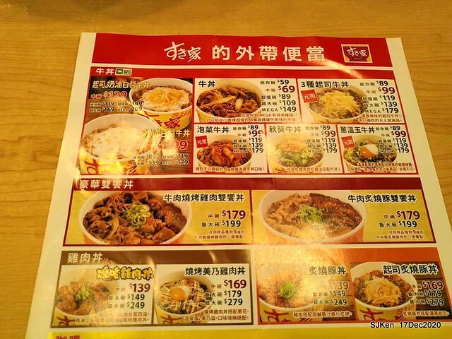 Beef & chicken rice , Japanese restaurant, すき家(SUKIYA) , Taipei, Taiwan, SJKen, Dec 17 , 2020