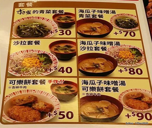 Beef & chicken rice , Japanese restaurant, すき家(SUKIYA) , Taipei, Taiwan, SJKen, Dec 17 , 2020