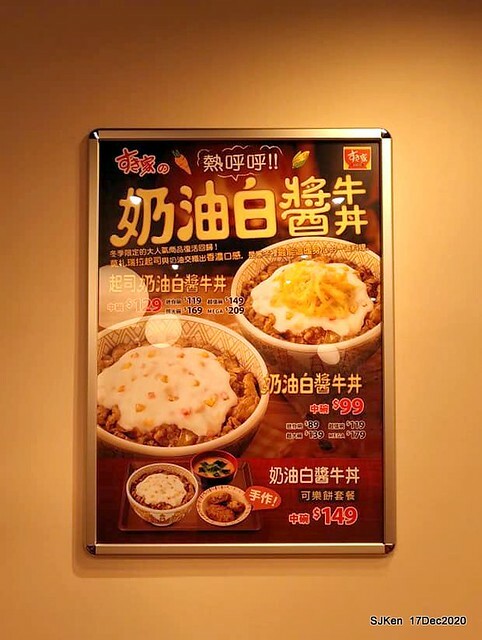 Beef & chicken rice , Japanese restaurant, すき家(SUKIYA) , Taipei, Taiwan, SJKen, Dec 17 , 2020
