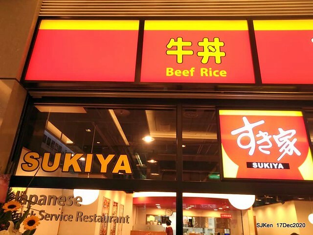 Beef & chicken rice , Japanese restaurant, すき家(SUKIYA) , Taipei, Taiwan, SJKen, Dec 17 , 2020
