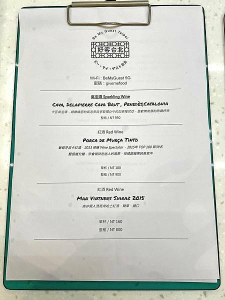 台北大稻埕│好客台北-菜單