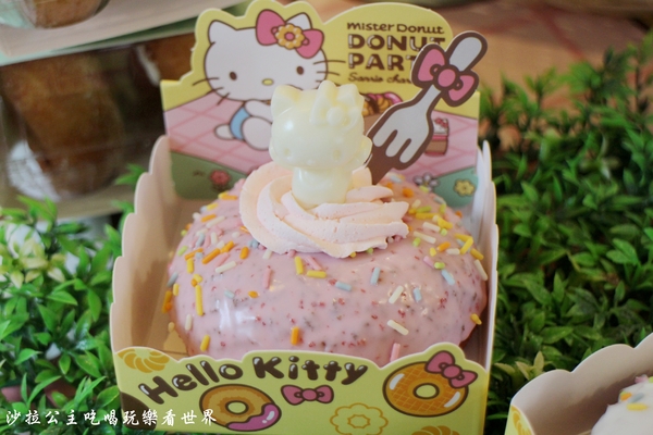 Mister Donut 統一多拿滋(復北門市):【Mister Donut X三麗鷗聯名】超萌Hello Kitty甜甜圈/雲朵甜甜圈/慵懶的蛋黃哥派對/捷運中山國中站