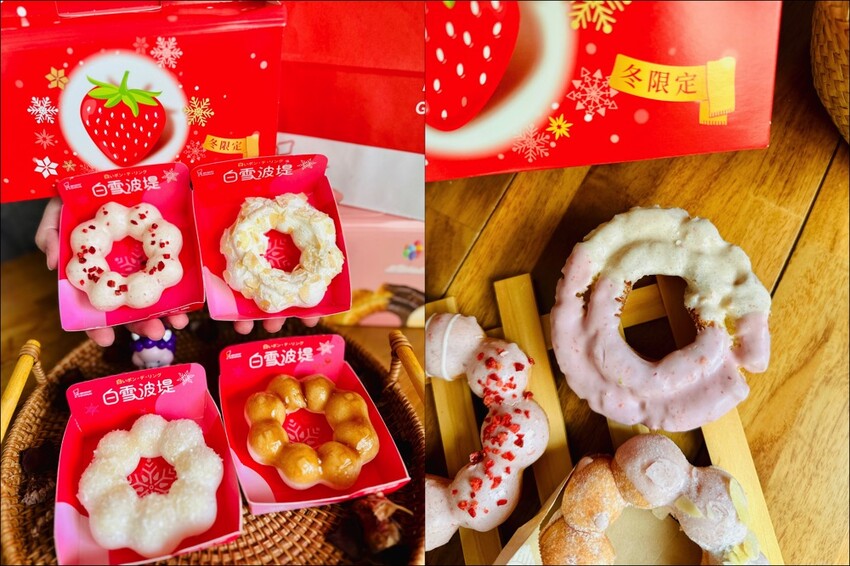 台北市中山區開箱｜Mister Donut最新推出 草莓X白雪波堤/波堤新圈體2024新年新亮相/酸甜草莓季甜甜圈限定推出