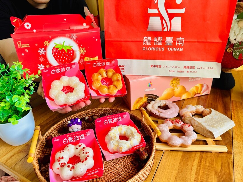 台北市中山區開箱｜Mister Donut最新推出 草莓X白雪波堤/波堤新圈體2024新年新亮相/酸甜草莓季甜甜圈限定推出