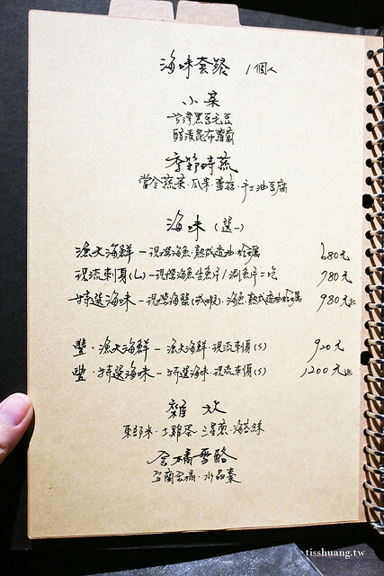 宜蘭豐里海鍋物|懷石料理等級的海鮮鍋物|現流海鮮、鹿兒島和牛、台灣黑豬肉|附菜單