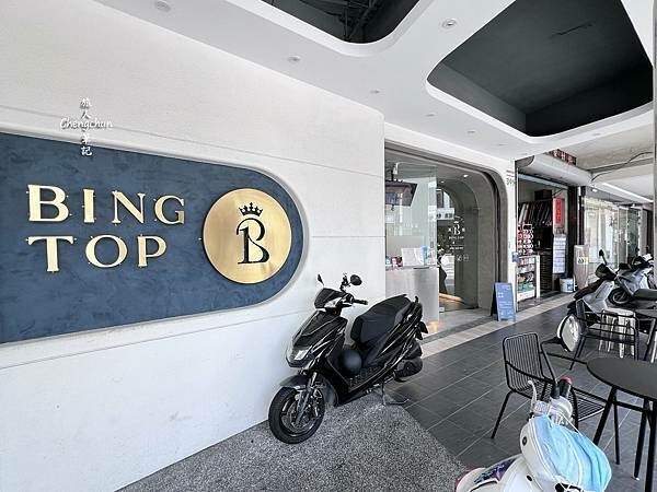 高雄鳳山甜點 【冰塔職人雪花—鳳山店】好吃、好拍,誤闖...