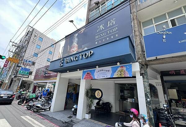 高雄鳳山甜點 【冰塔職人雪花—鳳山店】好吃、好拍,誤闖...