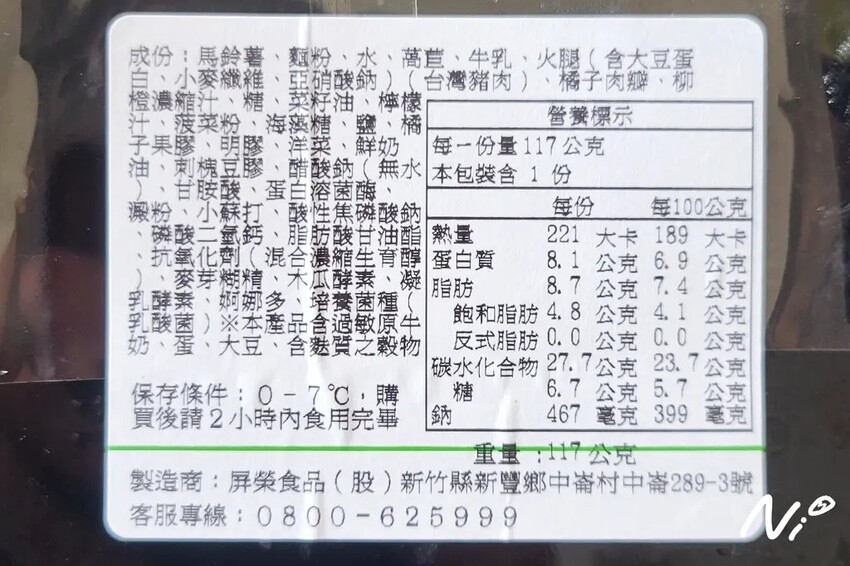 202502 全家Family Mart 酸橙乳酪握沙拉