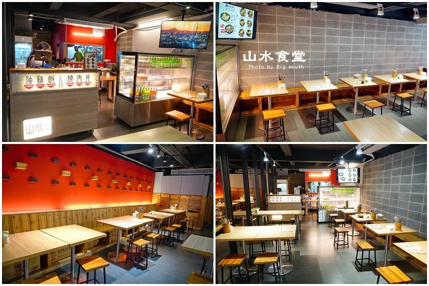 【台北東區】山水食堂．平價丼飯附飲料、湯品、白飯吃到飽，不收服務費!