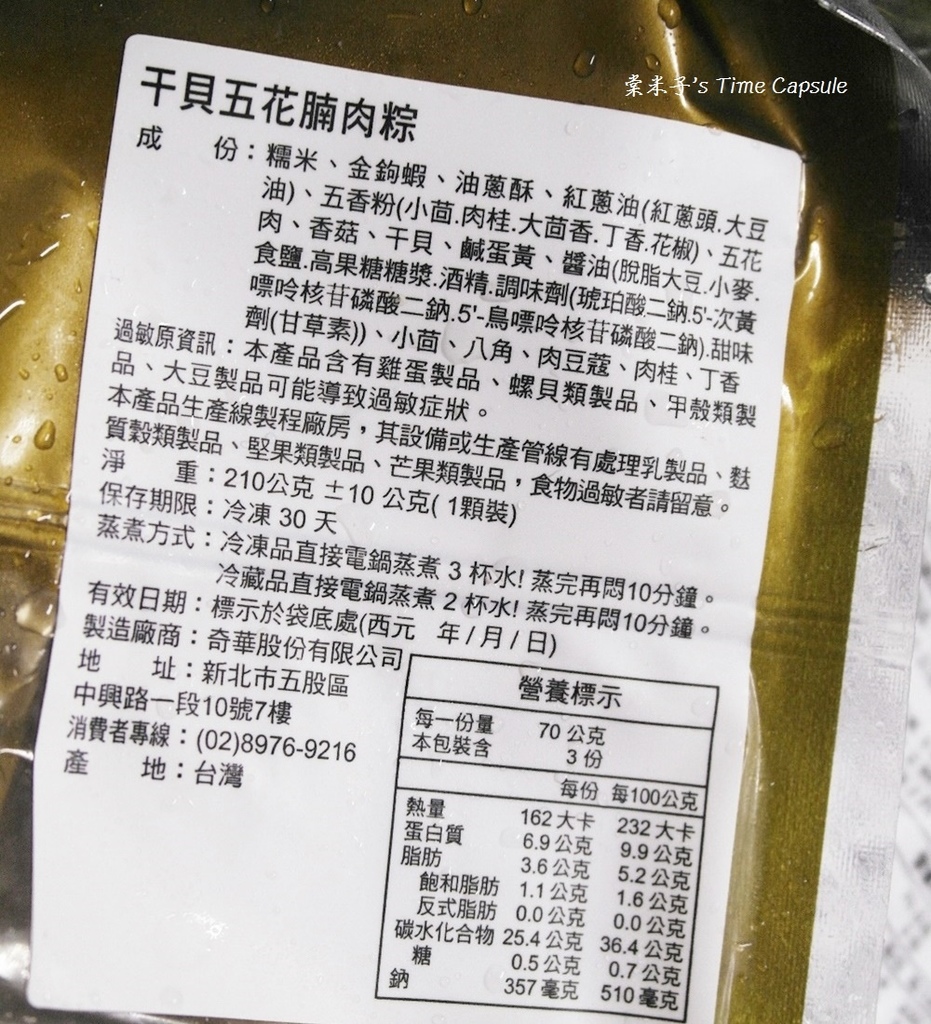 [宅配]奇華餅家 端午粽粽子禮盒-干貝五花腩粽+鮑魚櫻花蝦粽+紫米豆沙粽!!!