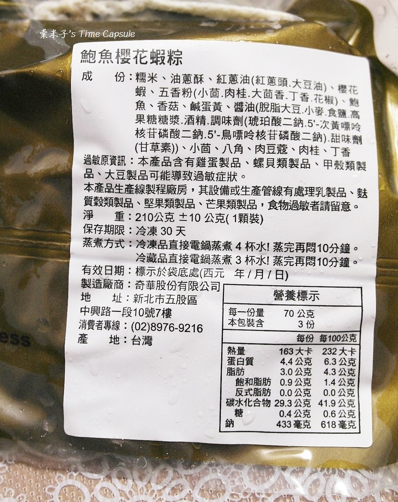 [宅配]奇華餅家 端午粽粽子禮盒-干貝五花腩粽+鮑魚櫻花蝦粽+紫米豆沙粽!!!