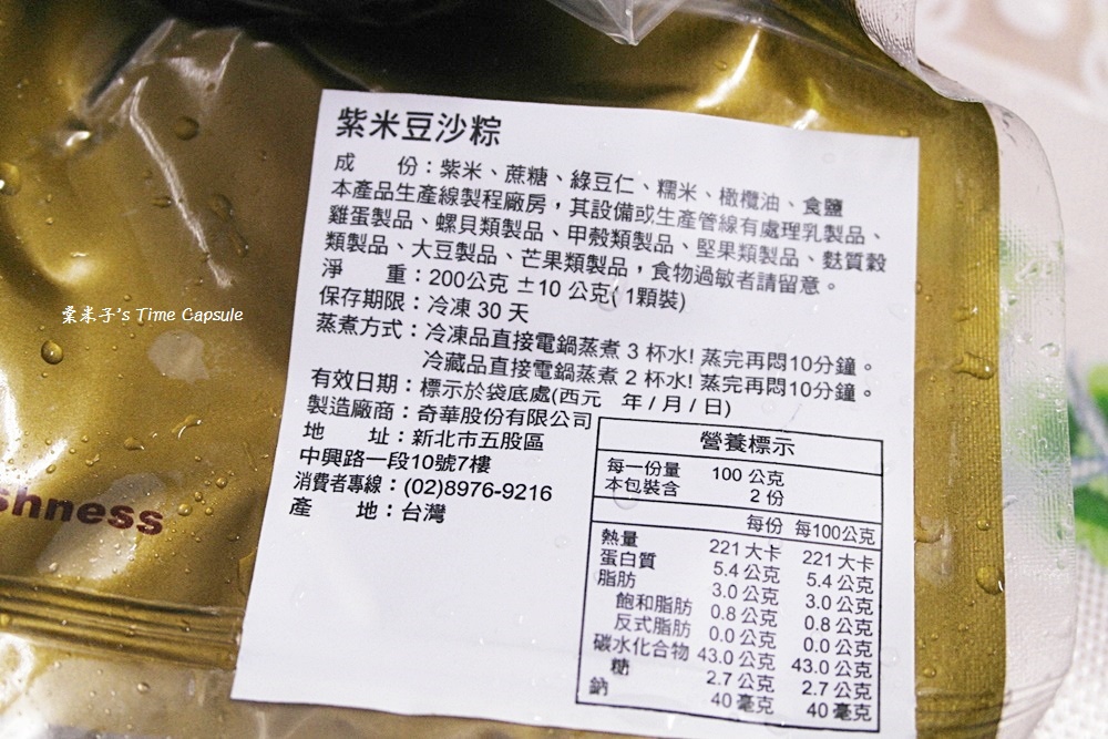 [宅配]奇華餅家 端午粽粽子禮盒-干貝五花腩粽+鮑魚櫻花蝦粽+紫米豆沙粽!!!