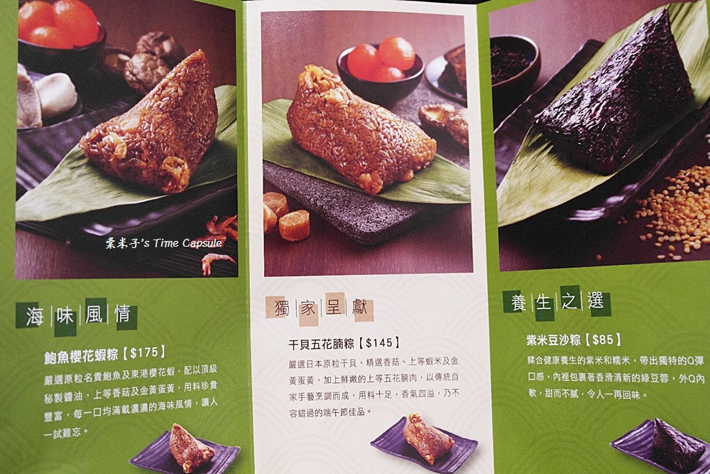 [宅配]奇華餅家 端午粽粽子禮盒-干貝五花腩粽+鮑魚櫻花蝦粽+紫米豆沙粽!!!