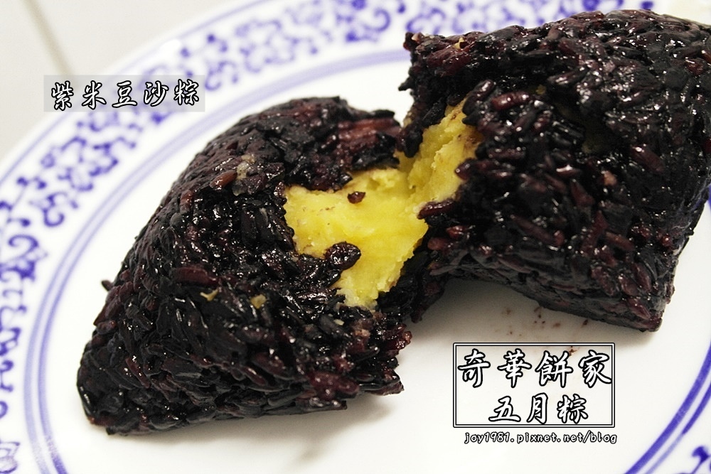 [宅配]奇華餅家 端午粽粽子禮盒-干貝五花腩粽+鮑魚櫻花蝦粽+紫米豆沙粽!!!