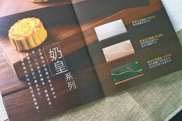 【中秋月餅禮盒推薦】奇華餅家-傳承超過80年的好味道