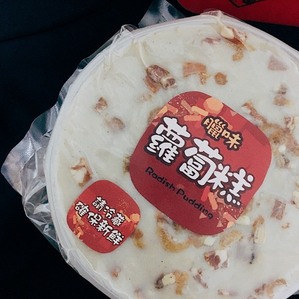 奇華餅家：奇華餅家 春節禮盒首選 / 港式臘味蘿蔔糕、年糕媽媽們吃過都說讚