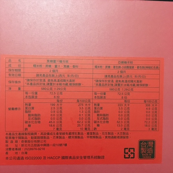 奇華餅家：奇華餅家 春節禮盒首選 / 港式臘味蘿蔔糕、年糕媽媽們吃過都說讚