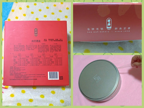 姊妹下午茶.辦公室茶點推薦~奇華餅家/曲奇禮盒，佳節送禮自用皆適宜。