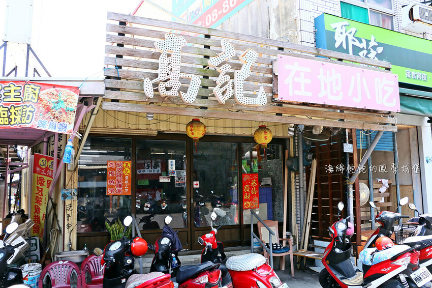 小琉球必吃蜂巢蝦「高記在地小吃」愛玩客推薦、小琉球特色小吃、菜單價位、多人合菜