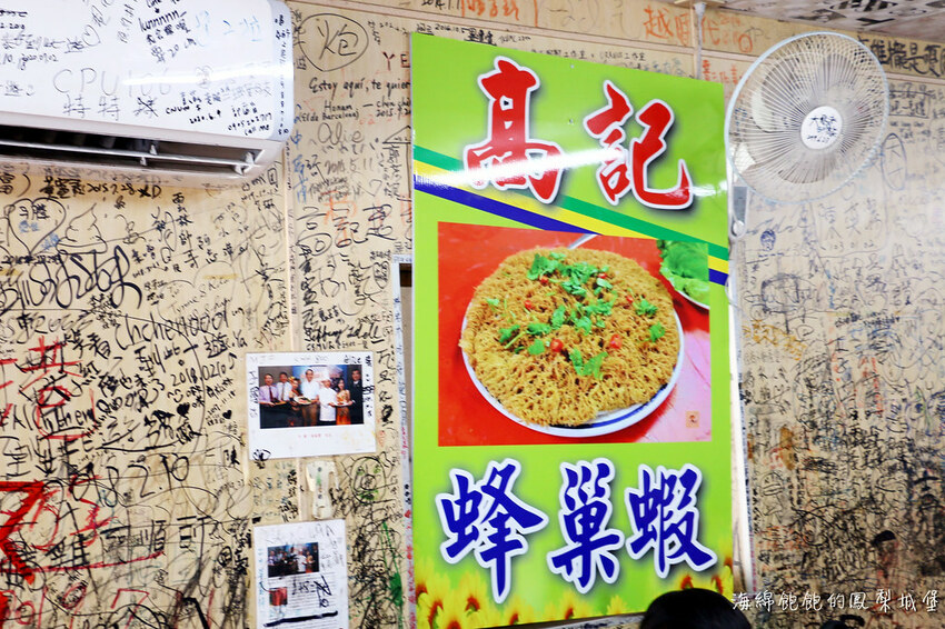 小琉球必吃蜂巢蝦「高記在地小吃」愛玩客推薦、小琉球特色小吃、菜單價位、多人合菜