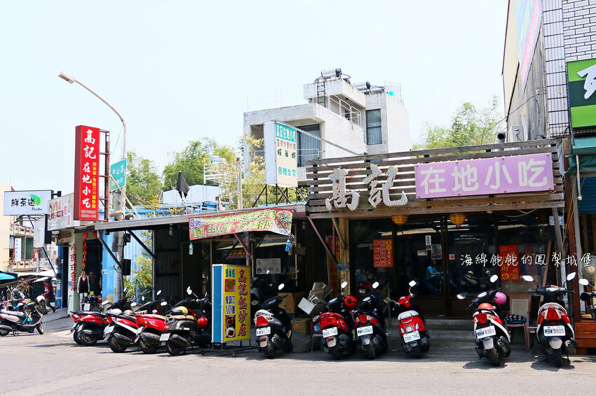 小琉球必吃蜂巢蝦「高記在地小吃」愛玩客推薦、小琉球特色小吃、菜單價位、多人合菜