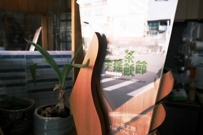 嘉義在地人都喝這家 一茶工房 超級奶茶 金萱葡萄柚烏龍 伴手禮買創意耳掛茶包～米其林二星蘭亭序炭焙烏龍