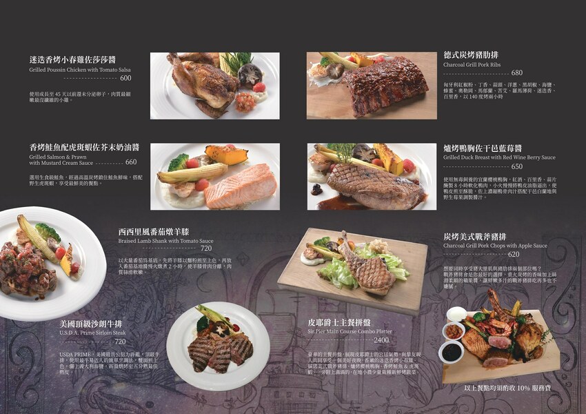 【台南安平美食】皮耶爵士 Sir Pier｜漁光島周邊美食推薦！肉肉控吃好吃滿「主餐拼盤」，多種肉食一次滿足！ | 別墅裡的 100 種味道