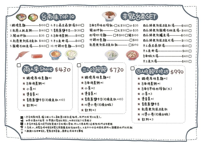 新開幕！中午時間人潮狂炸，鮮蚵飯、西瓜綿鱸魚湯和醬炒螢烏賊通通來，美天好食光