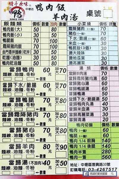 中壢美食【鐘予原味當歸鴨中壢店】大推超嫩當歸鴨腿飯/中壢當歸鴨推薦