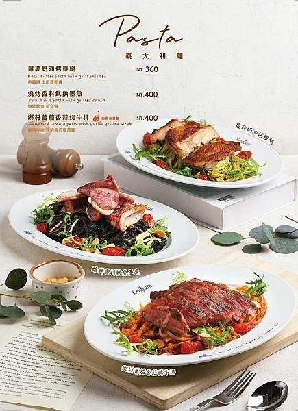 [台北西式]中正區北車站「 Engolili 英格莉莉」優雅