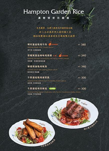 [台北西式]中正區北車站「 Engolili 英格莉莉」優雅