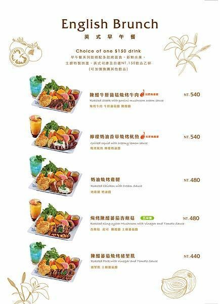 [台北西式]中正區北車站「 Engolili 英格莉莉」優雅