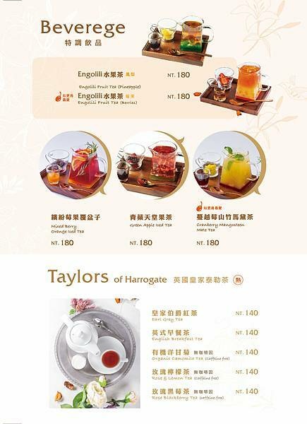 [台北西式]中正區北車站「 Engolili 英格莉莉」優雅