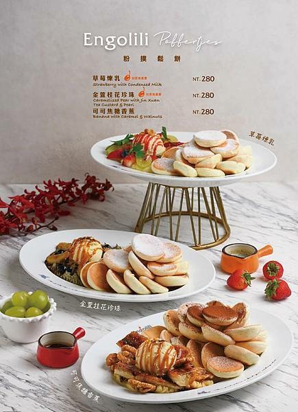 [台北西式]中正區北車站「 Engolili 英格莉莉」優雅