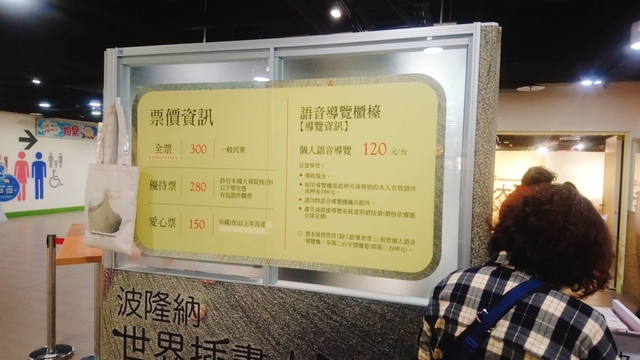 波隆納畫展 (144).jpg - 波隆那畫展