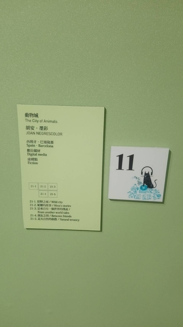 波隆納畫展 (72).jpg - 波隆那畫展