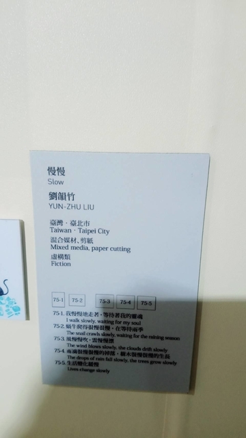 波隆納畫展 (24).jpg - 波隆那畫展