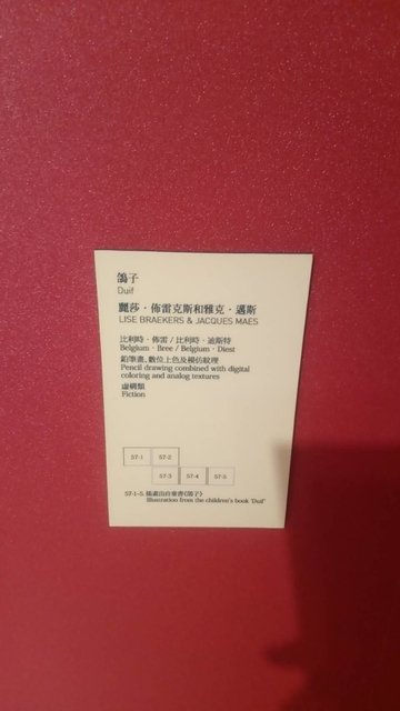 波隆納畫展 (45).jpg - 波隆那畫展