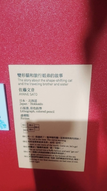 波隆納畫展 (31).jpg - 波隆那畫展