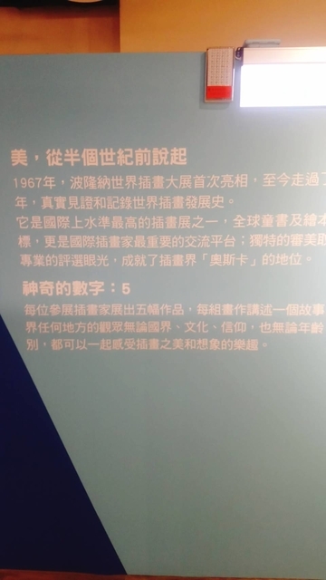 波隆納畫展 (139).jpg - 波隆那畫展