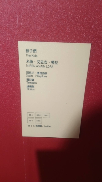 波隆納畫展 (49).jpg - 波隆那畫展