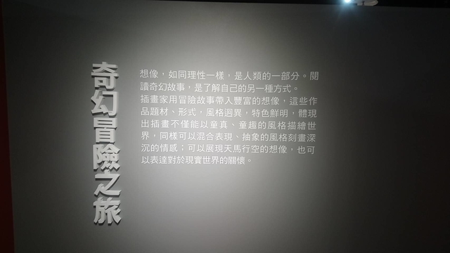 波隆納畫展 (47).jpg - 波隆那畫展