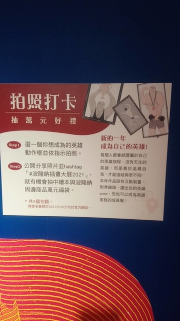 波隆納畫展 (70).jpg - 波隆那畫展