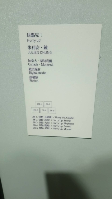 波隆納畫展 (99).jpg - 波隆那畫展