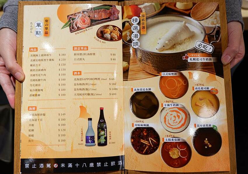 懷念日本味快來聚一波,268元起享自助吧無限放題,札幌起司牛奶鍋、肉肉瀑布雙人餐,二月底前滿千送千,聚北海道鍋物。 - 🍎 蘋果話日常🍎